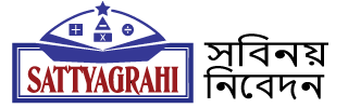 Sattyagrahi